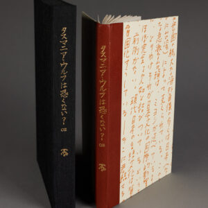 Rainmaker Editions: <br><i>Who's Afraid of the Tasmanian Wolf</i>