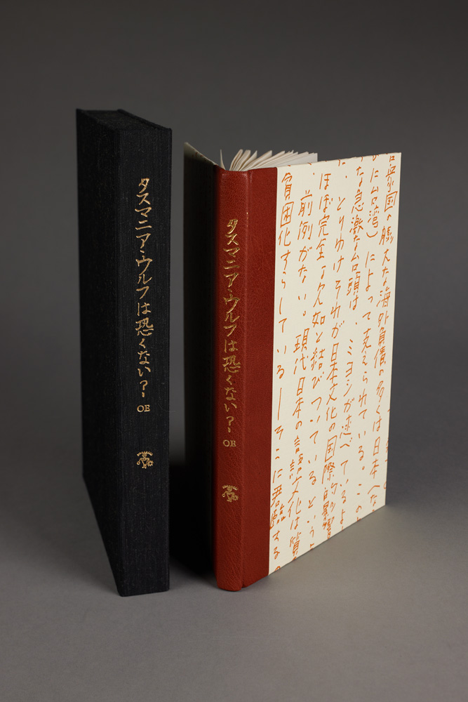 Rainmaker Editions: <br><i>Who's Afraid of the Tasmanian Wolf</i>